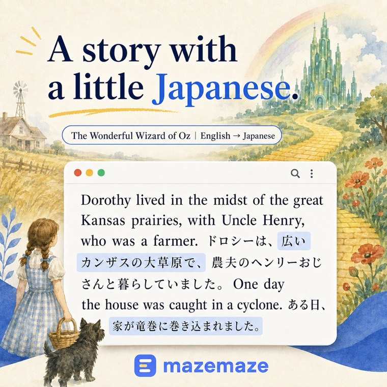The opening of The Wonderful Wizard of Oz with Japanese sentences mixed in
